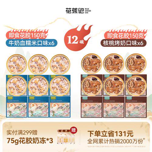 花蕉记花胶即食孕妇滋补营养品胶原蛋白早餐五谷羹150g牛奶鱼胶粥