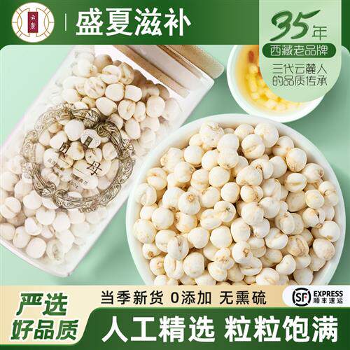 云麓四川贝母藏贝母松贝粒可打贝母粉100克贝母粒非藏贝雪梨煲汤