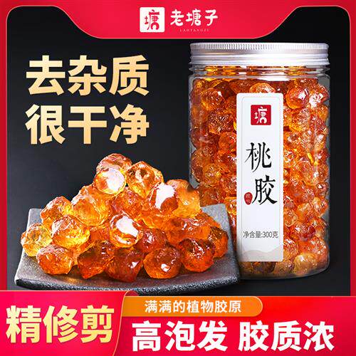 云南天然精修剪桃胶特无杂质级食用炖煮可组合雪燕皂角米银耳罐装