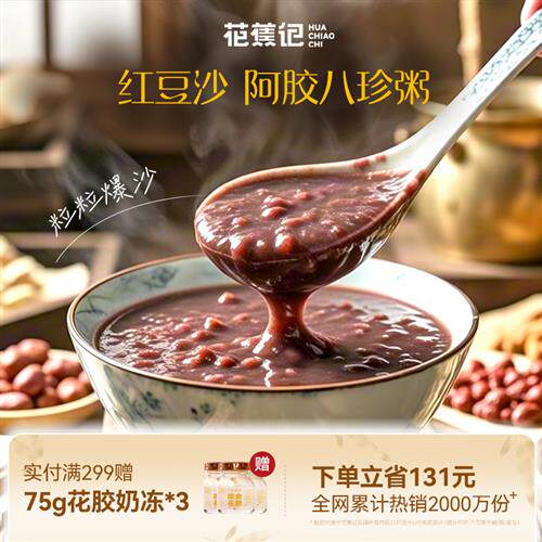 花蕉记红豆沙阿胶八珍粥补气孕妇滋补营养官方正品速食早餐代餐粥