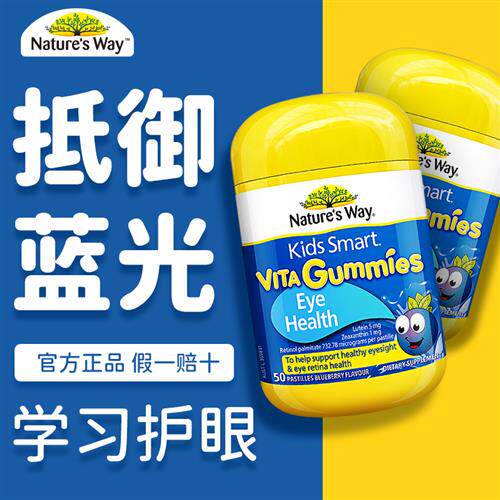 进口佳思敏儿童叶黄素专利护眼蓝莓眼睛保健品软糖官方经营店正品