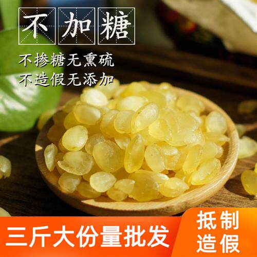 皂角米批零发大份量3斤经营店正品桃胶奶茶甜品店用云南双荚大籽