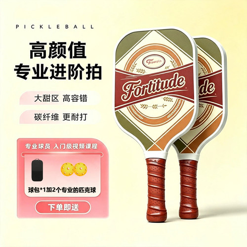 TEYOUPIN麦浪复古球拍轻量耐打