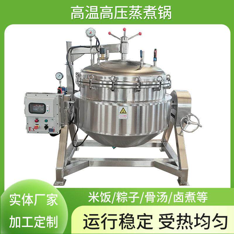 熟食肉制品卤煮锅温骨汤蒸煮压锅酱猪蹄羊汤米饭粽子蒸煮锅