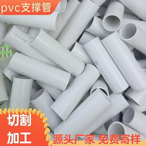 pvc穿线管切割收纳架子支撑杆收纳箱用pvc管20pvc短管裁切
