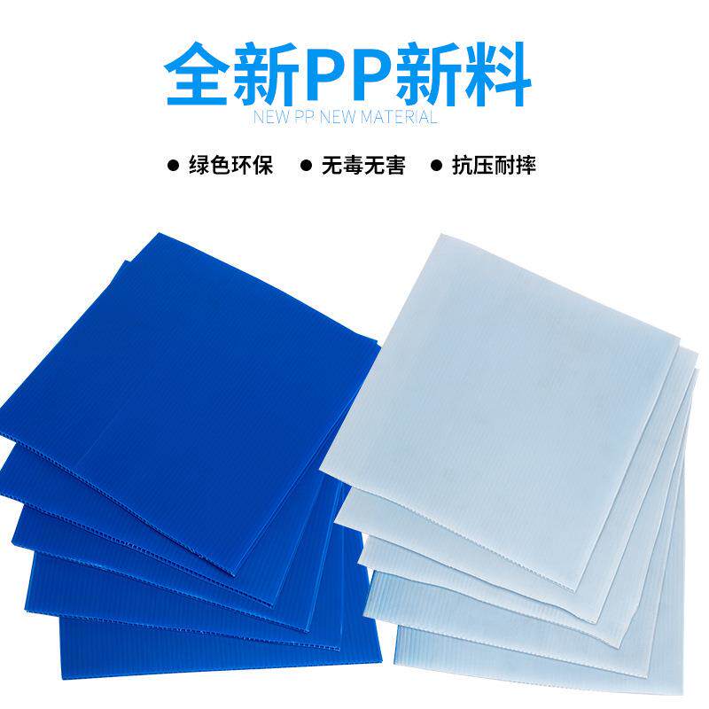 彩色加厚pp塑料板透明中空板防静电万通板防水阻燃彩色隔板
