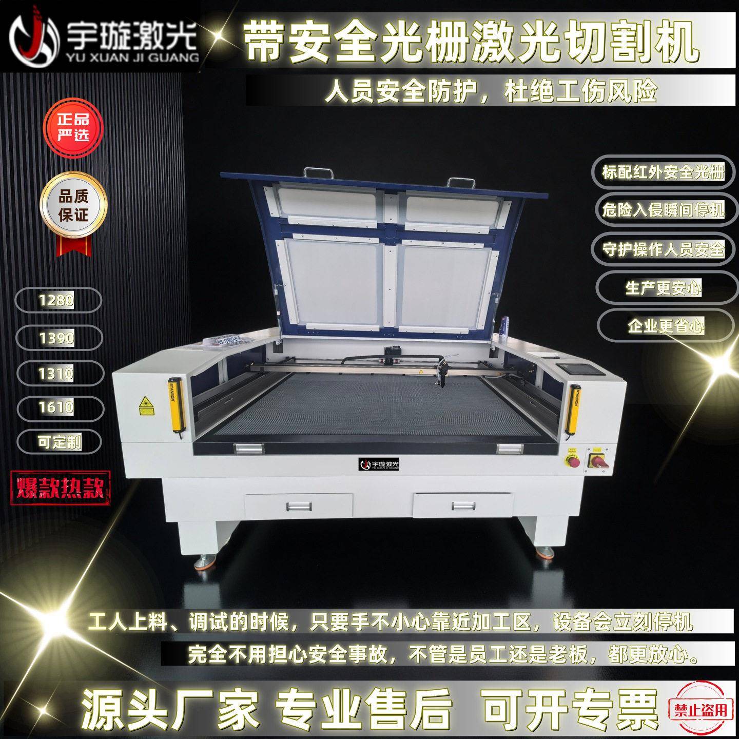 带安全光栅非金属激光切割雕刻机木材亚克力无纺布料剪纸皮革