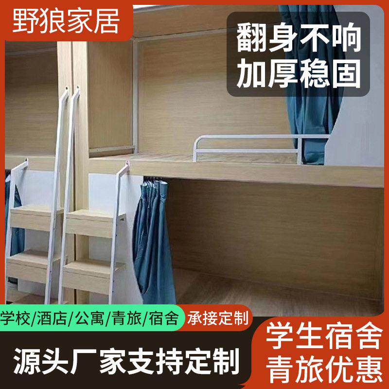 电竞酒店静音全包床带鞋架储物柜公寓床定制原木风太空舱双层床