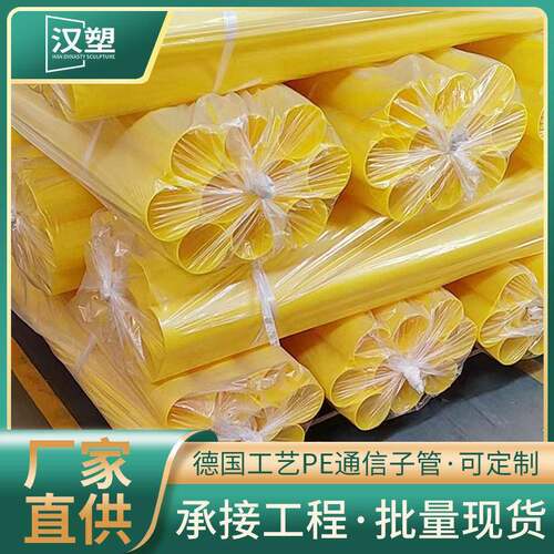 黄色PP塑料车膜配管保护膜缠绕轴心管加厚耐摔塑胶卷芯管批量供货