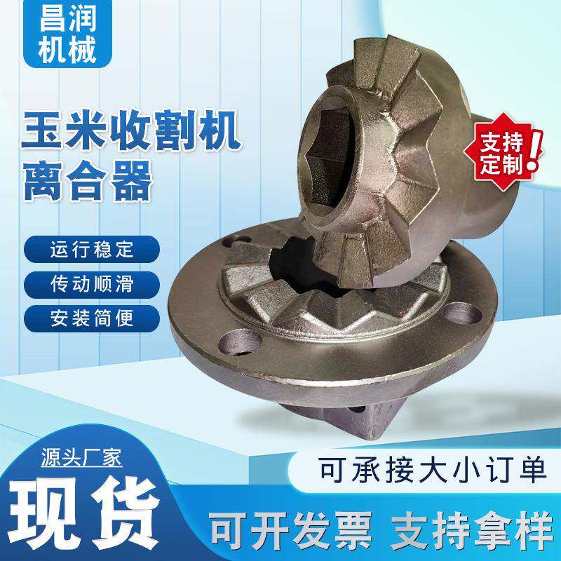 厂家玉米收割机离合器玉米籽粒割台安全离合器装配牙嵌连接套