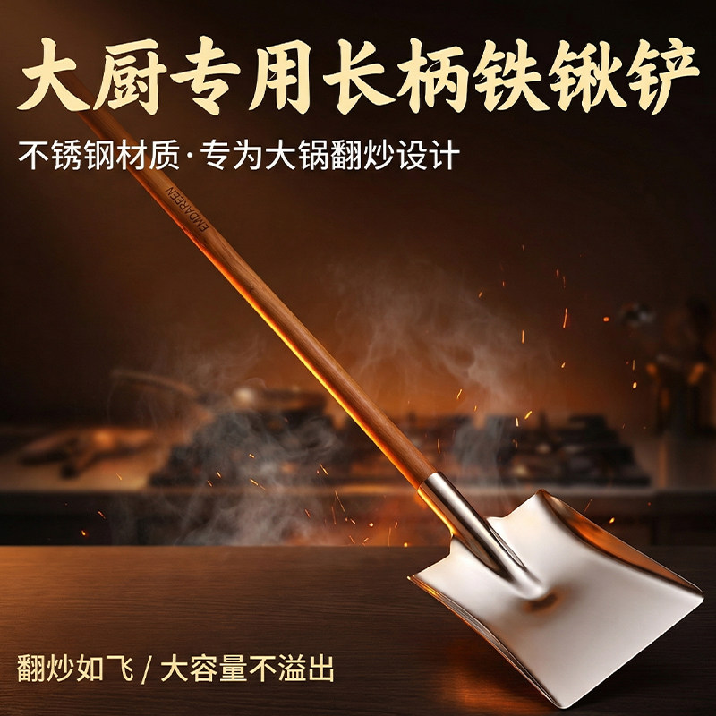 不锈钢食堂用大锅铲柴火灶加长炒菜大铲子商用烹饪长柄把厨师专用