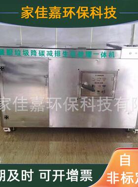 24小时微生物降解分解餐厨垃圾为有机分离粉碎处理设备一体机
