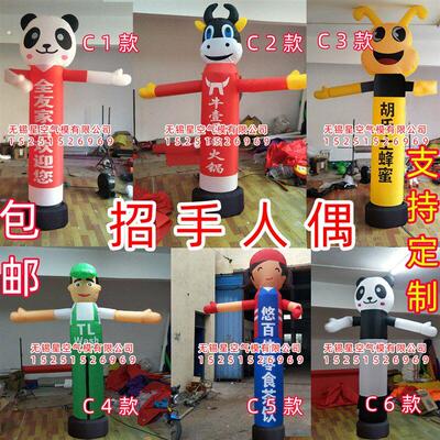 广告挥手加油洗车工充气招手人偶空中舞星气模摆手指路娃开业拱门