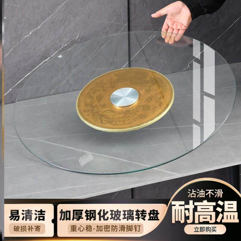 餐桌转盘钢化玻璃家用玻璃圆桌旋转底座饭桌上转台饭台园转桌热销