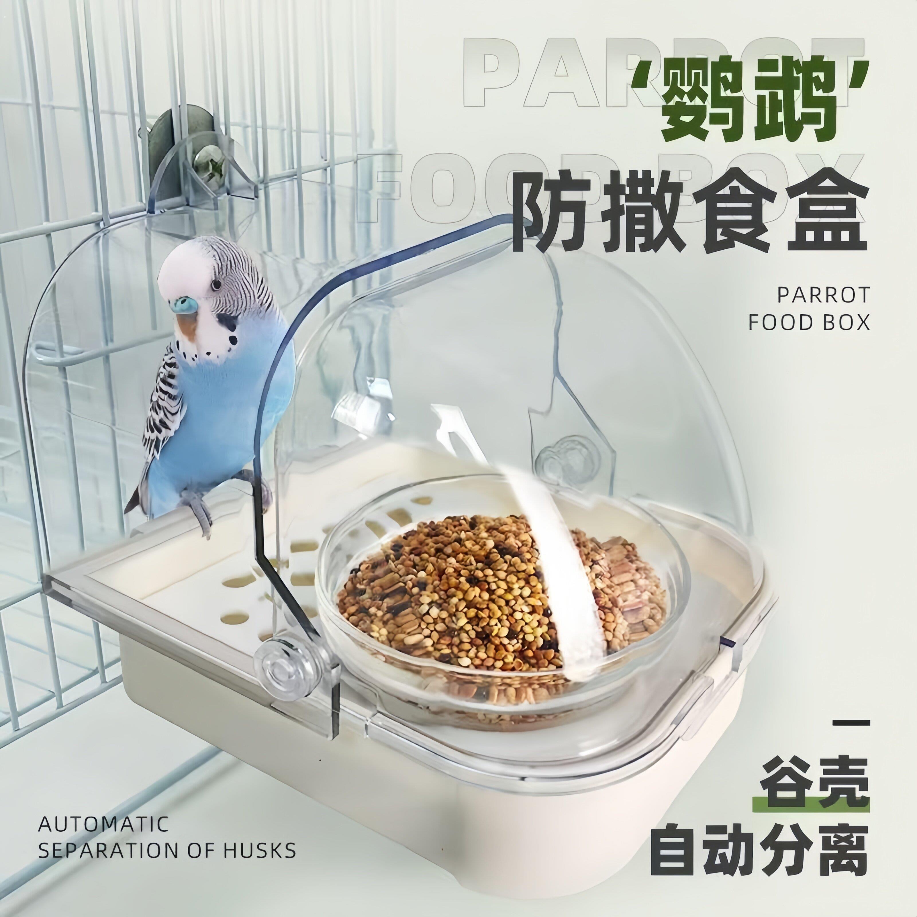 鹦鹉鸟笼食盒防撒防溅洒食谷壳分离玄凤笼碗水盆鸟粮饲料鸟笼配件