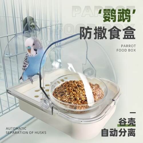 鹦鹉鸟笼食盒防撒防溅洒食谷壳分离玄凤笼碗水盆鸟粮饲料鸟笼配件