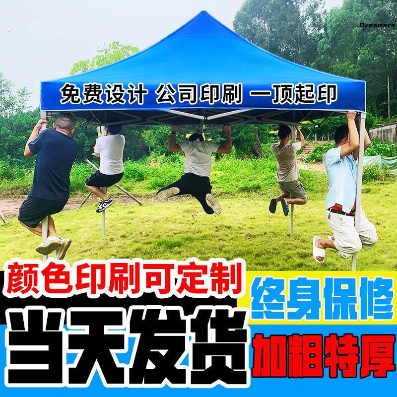 。夜市摆摊帐篷伞户外广告折叠伸缩式遮阳棚庭院四角帐篷伞车篷雨