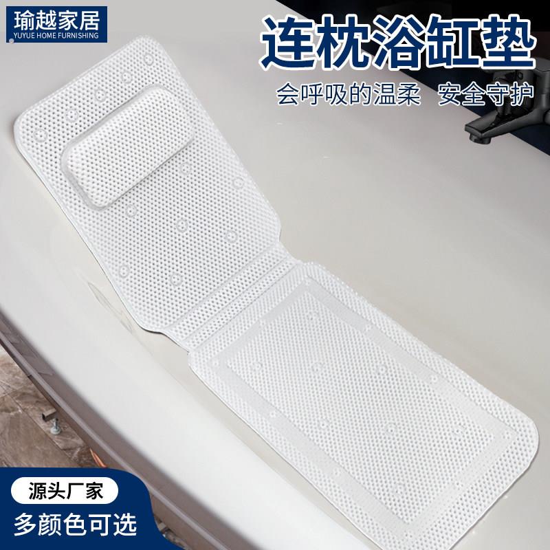 浴缸内专用防滑垫泡澡垫坐垫浴缸枕头靠枕靠背垫酒店家用浴室防滑
