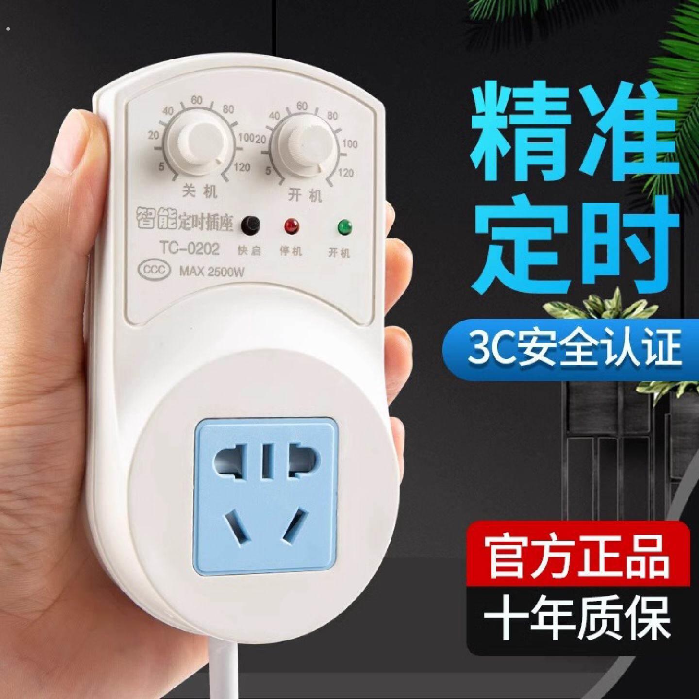 冰箱温控器通用调温数显知音冰柜定时节能保护开关电子温度控制器