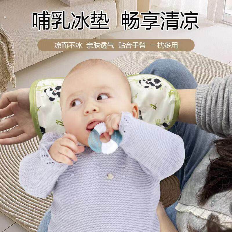 抱娃手臂凉席哺乳冰袖枕新生儿婴儿宝宝夏季哺乳套袖胳膊隔汗