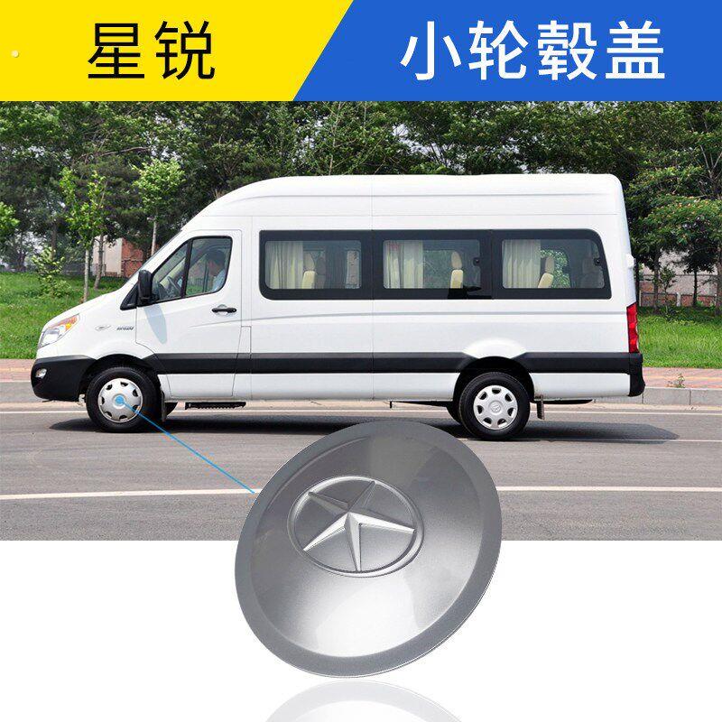 适配4系江淮星锐国五轮毂盖中间小盖小轮毂盖轮胎装饰盖轮胎护盖