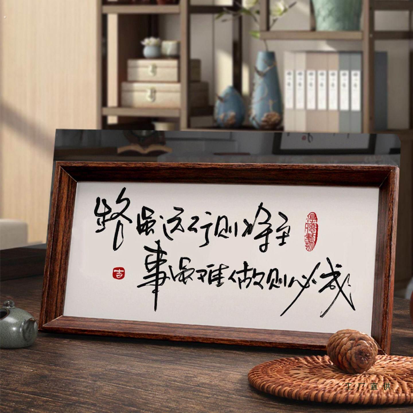 中式书法字画大尺寸相框摆台办公室客厅玄关横款桌面入户装饰摆饰