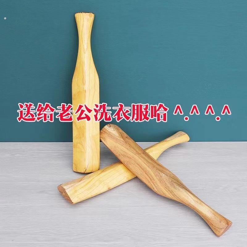 洗衣服棒槌木家用老式洗衣板锤棒搓衣板宿舍实木打棒棍送男友神器
