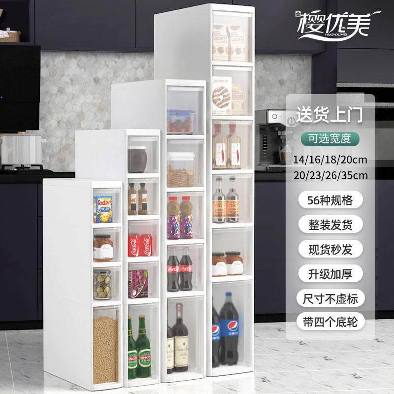 厨房收纳柜夹缝收纳柜家用抽屉式化妆室厕所缝隙柜子边柜窄置物架
