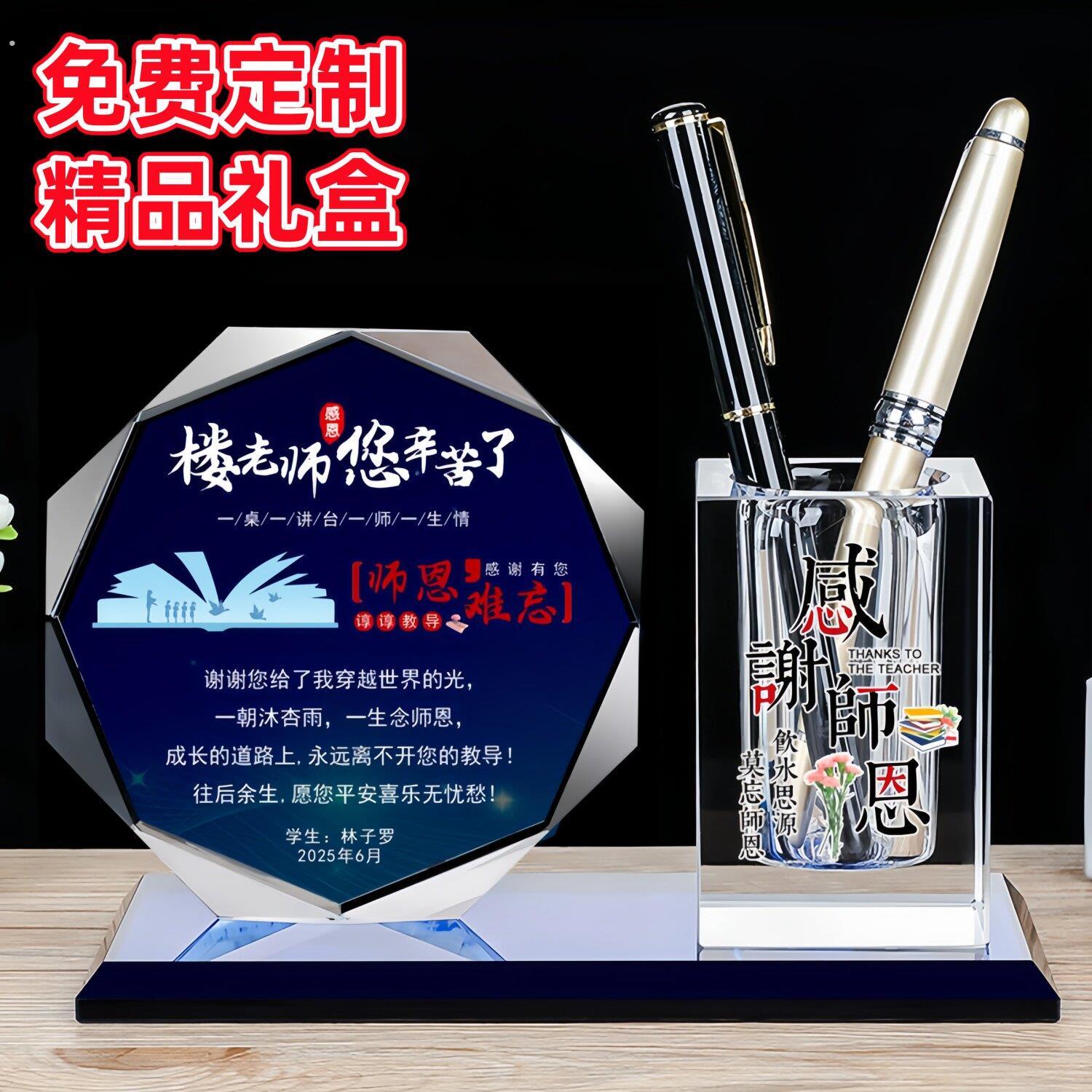 毕业送给老师有纪念意义的礼物实用伴手礼品桌面摆件适合男女教师