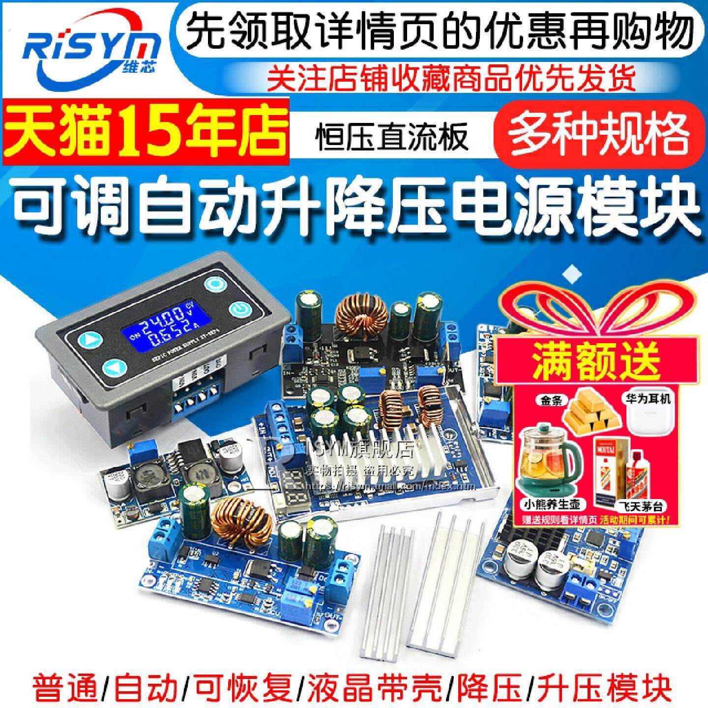 可调自动升降压电源模块恒压恒流降压升压直流板太阳能充电可恢复
