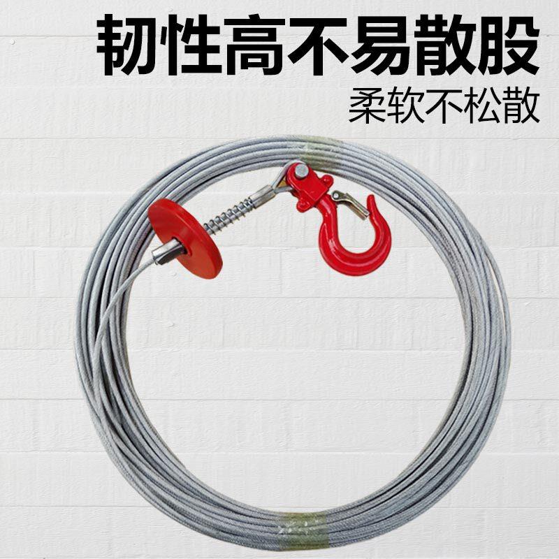 新钢丝绳微型电动吊车提升机家用小吊机卷扬机专用钢芯安全防旋转
