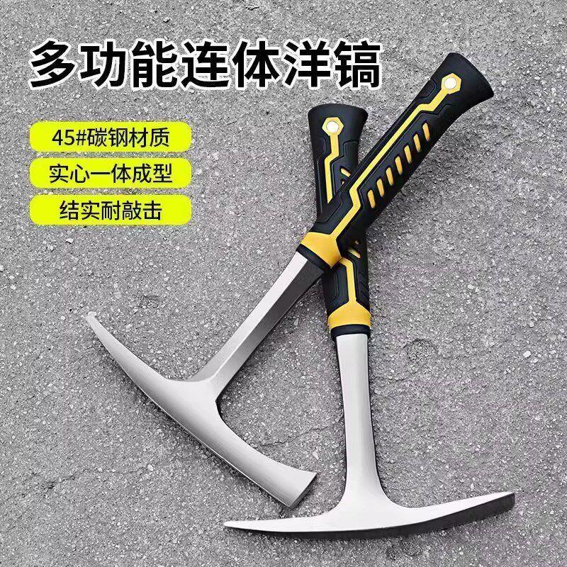 多功能洋镐户外家用具登山劈柴平头扁头十字挖桩刨土工挖笋破冰镐