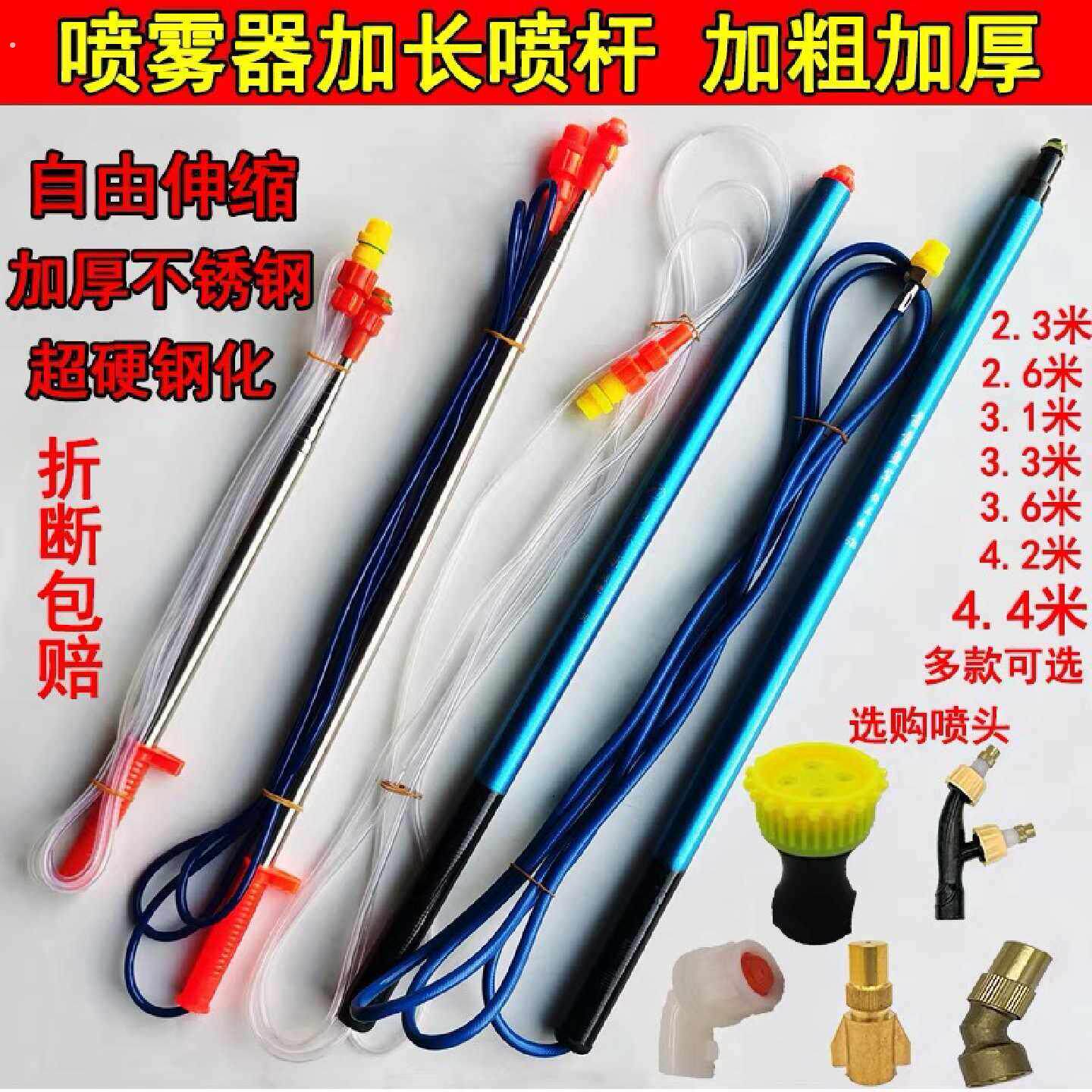 电动喷雾器喷杆农用打农果树射高加长伸缩杆电动喷雾器配件大全