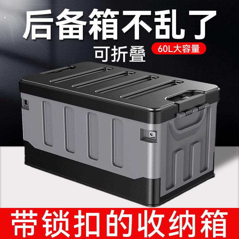 户外收纳箱后备箱折叠塑料箱车载储物箱车用加厚加硬整理行李箱子