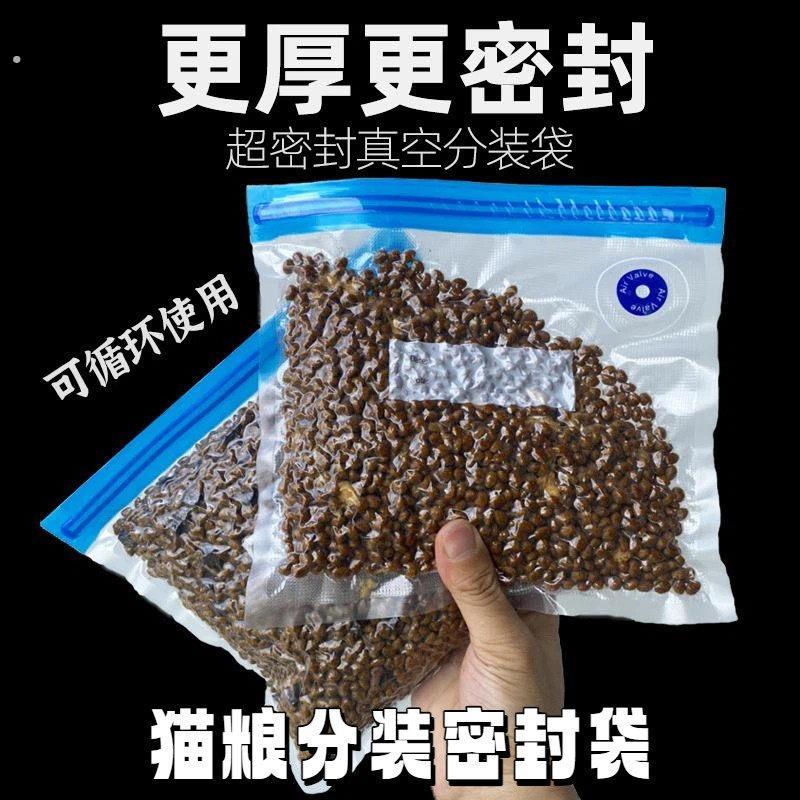 猫粮分装密封袋狗食袋真空密封防潮储存袋收纳盒储粮桶罐箱宠物袋