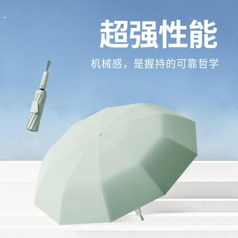 全自动折叠雨伞加大加厚加固晴雨两用女遮阳伞防风暴雨男士折叠伞