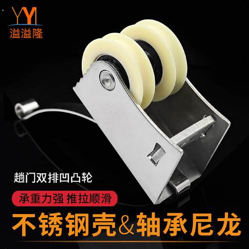 溢溢隆老式移门双排滑轮厨房阳台衣柜拉门轴承滚轮子不锈钢双轮