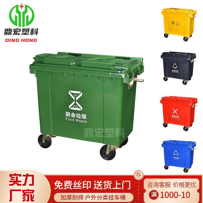 加厚环卫660升垃圾桶大号户外塑料垃圾桶城市分类清洁垃圾桶四轮