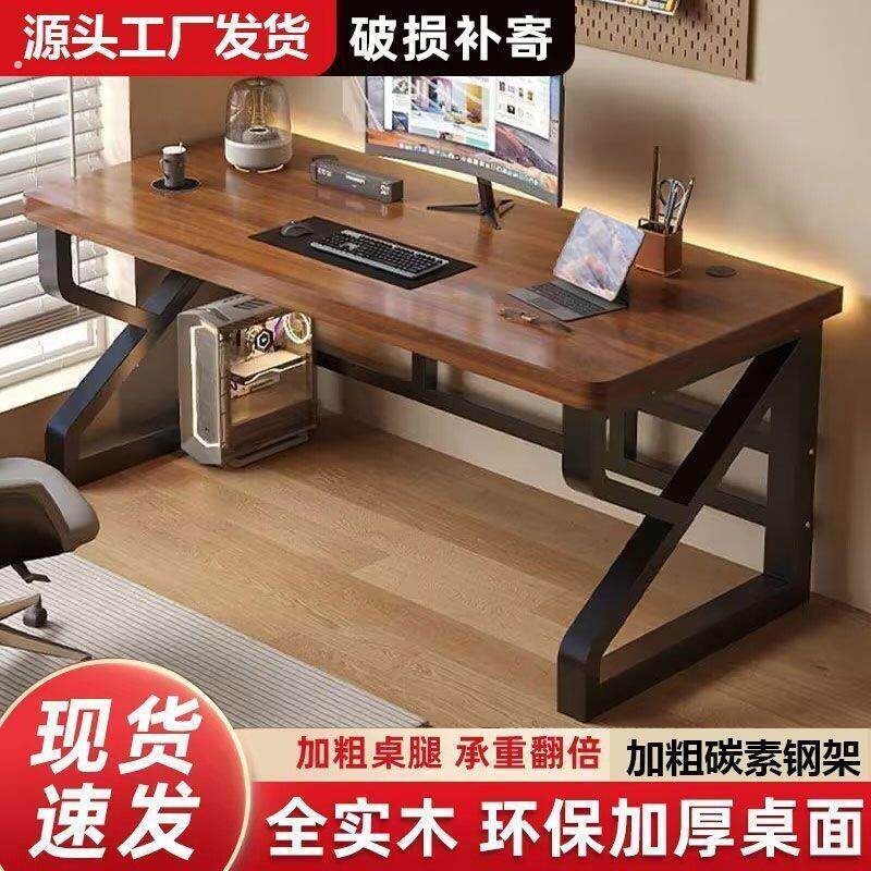实木电脑桌台式家用卧室书桌学习桌办公桌小户型电竞简易桌子