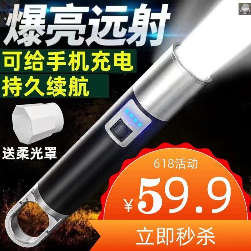 岸静百货白激光爆亮远射户外配件灯手机应急移动充照明灯手电筒