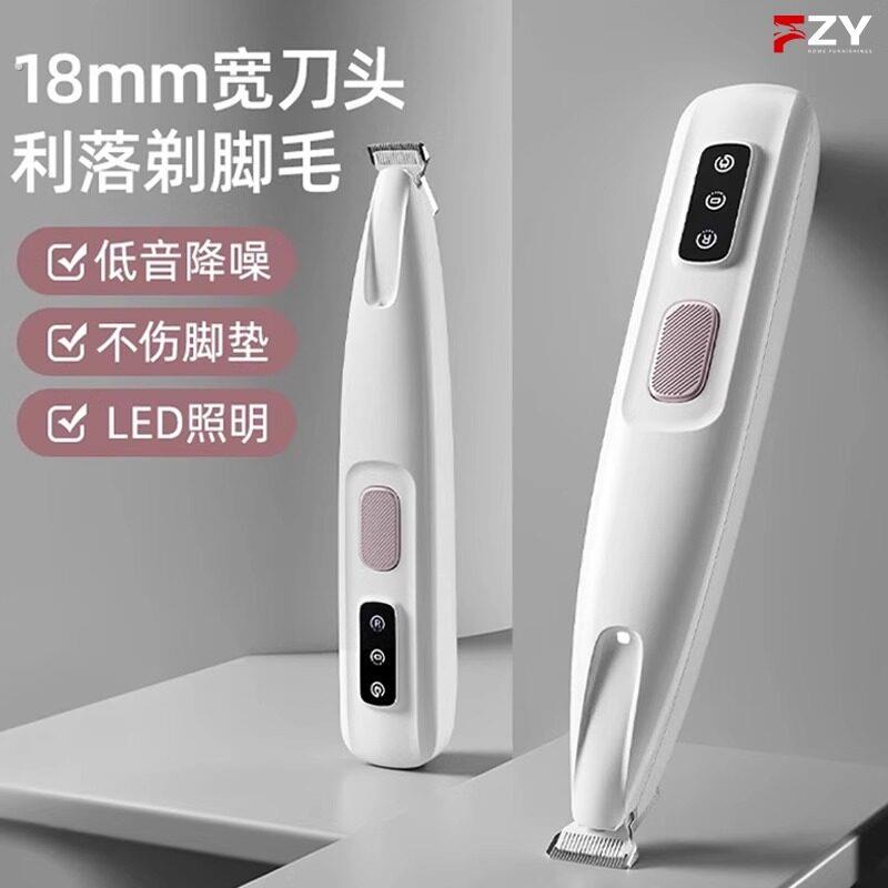 德国猫咪剃脚毛器静音修剪神器狗狗专用电推剪宠物电动脚底剃毛器