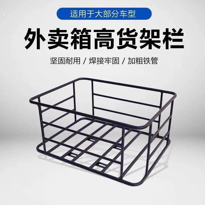 外卖箱固定架子托架电动车后车筐后货架尾架加粗铁架摩托车后支架