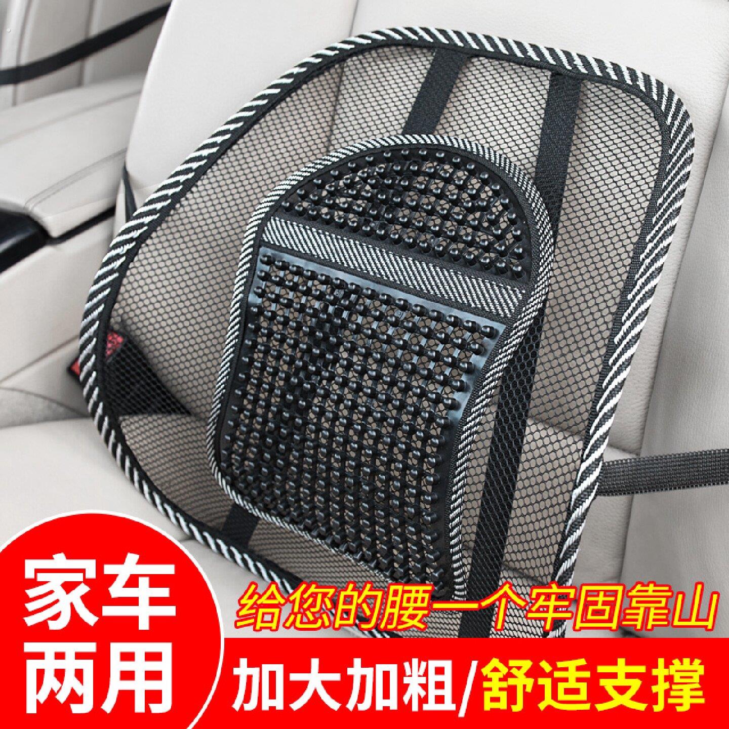 汽车护腰靠垫透气座椅靠背车载车用腰部支撑腰托背靠办公室腰靠