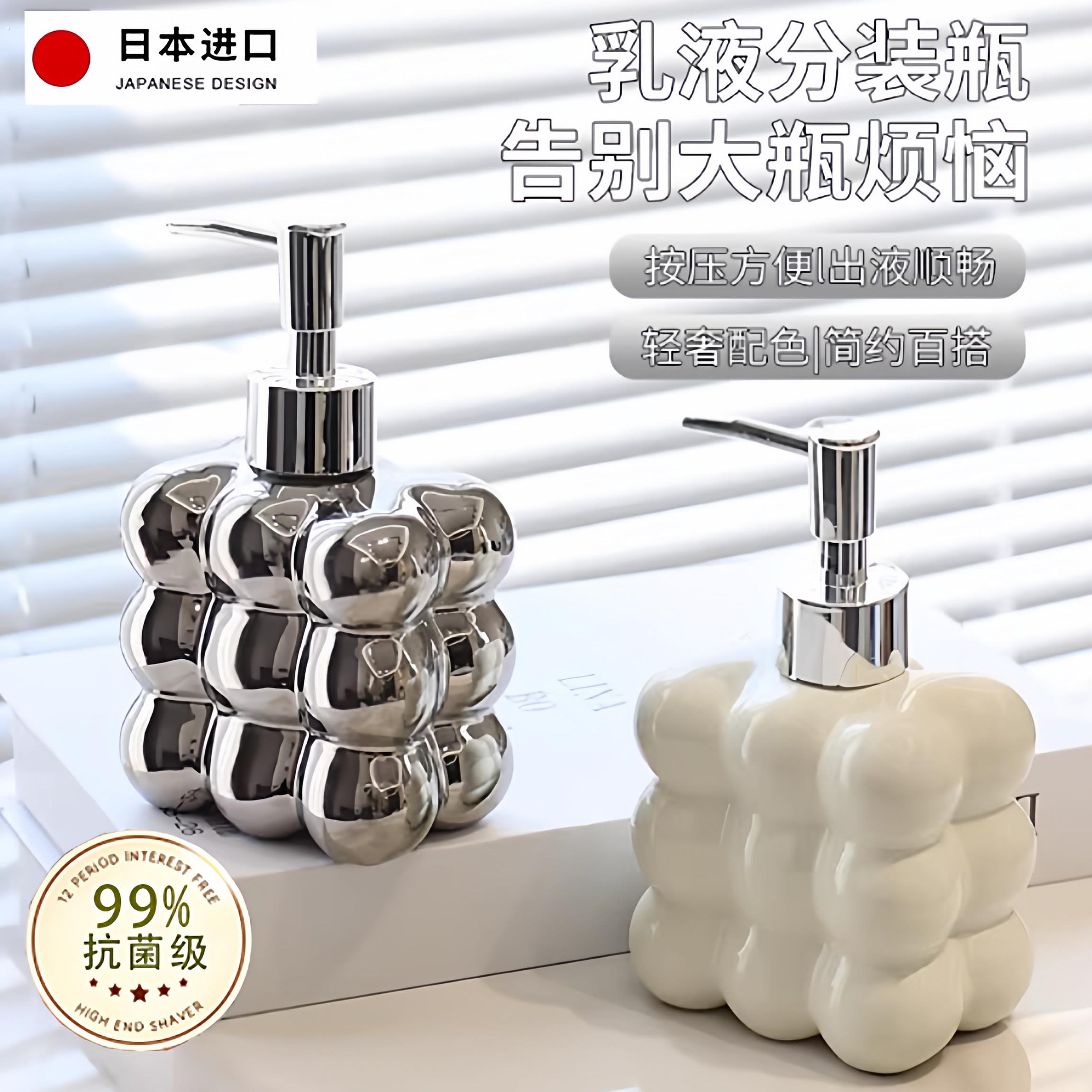 创意陶瓷卫生间乳液分装瓶子高颜值酒店家用洗手液高级按压空瓶