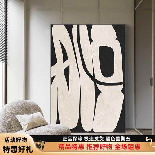 抽象走廊新款黑白客厅装饰画沙发背景感画每个艺术落地画玄关挂画