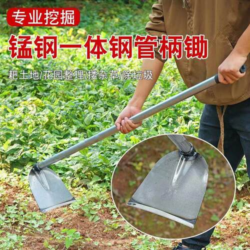 锰钢锄头钢管焊接锄头种菜翻地长柄除草挖笋锄头高碳钢大宽锄头