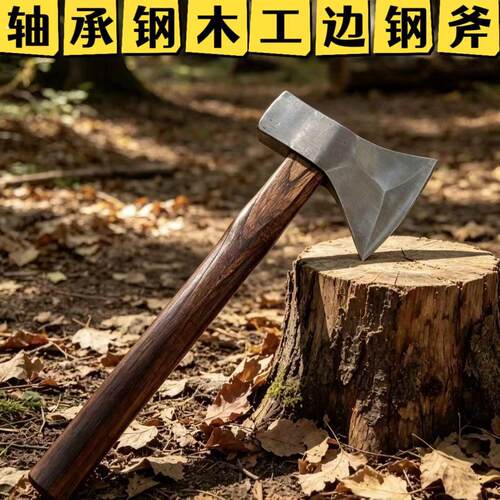 老式木工单刃斧道轴承钢锻打偏斧单侧木工斧头伐木劈柴镐露营柴镐