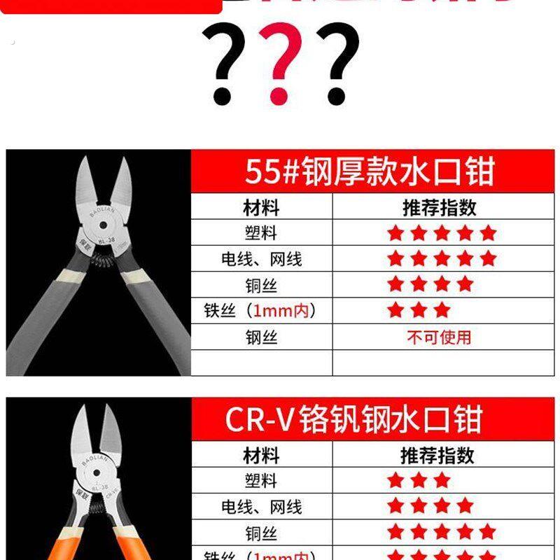 6/7/8寸剪线钳迷你斜嘴钳子斜口钳偏口水口钳剥线钳剪钳电工钳子