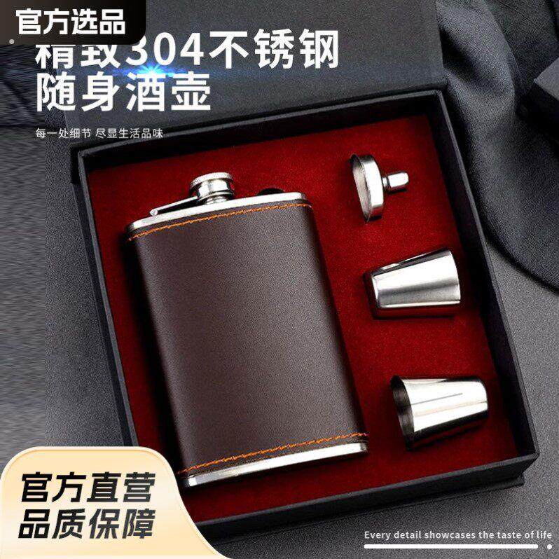 俄罗斯小酒壶不锈钢彷古04加厚约半斤户外随身可携式高档家用酒瓶