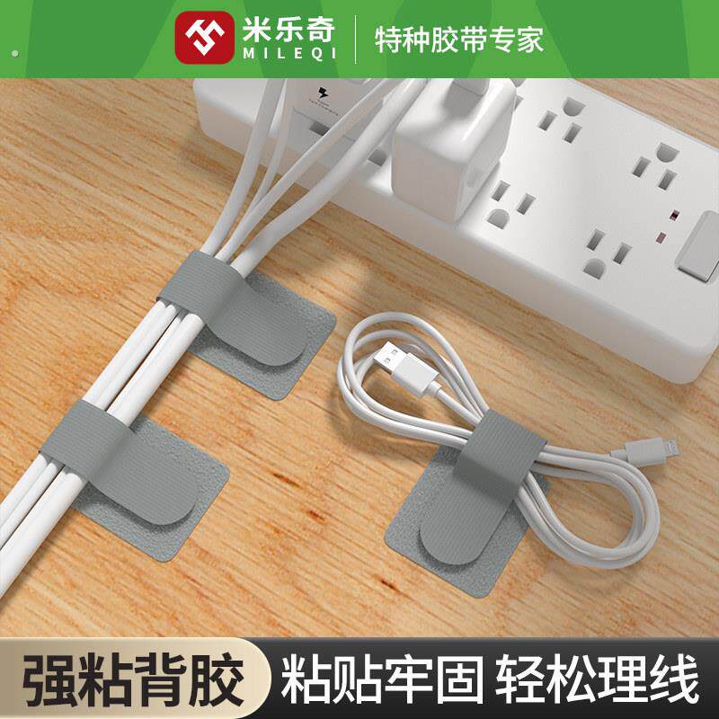 免打孔黏钩理线器桌面数据线收纳壁挂贴充电线固定器墙面无痕挂钩